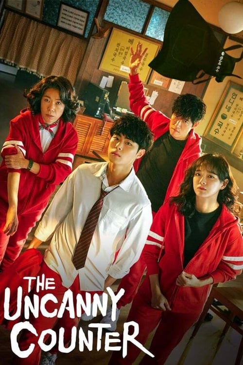 เคาน์เตอร์ คนล่าปีศาจ (2020) The Uncanny Counter Season 1