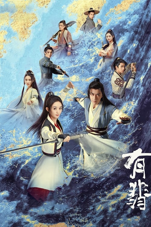 นางโจร (Legend of Fei) พากย์ไทย Season 1