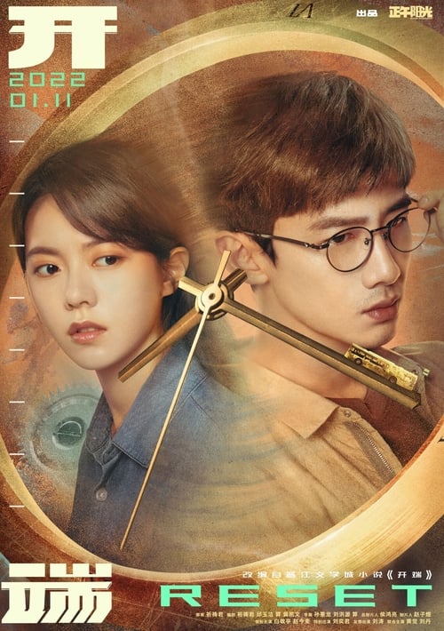 Reset ลูปย้อนชะตา (2022) พากย์ไทย Season 1