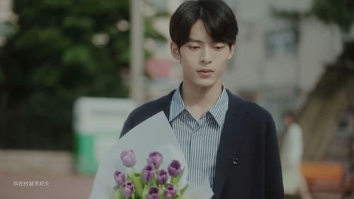 เจอกันนะ เจ้าความรัก Let’s Meet Now  Season 1 EP 18
