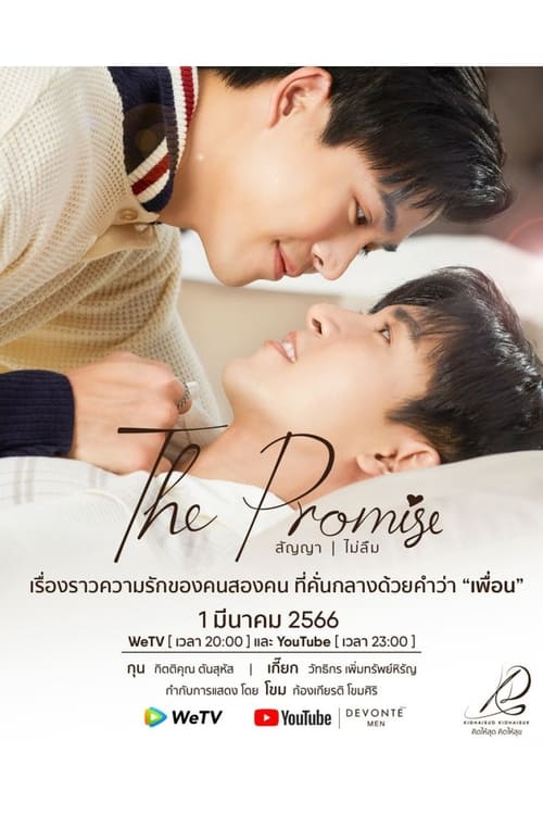 ดูซีรี่ย์ The Promise สัญญา ไม่ลืม (2023) EP.1-10 ตอนจบ