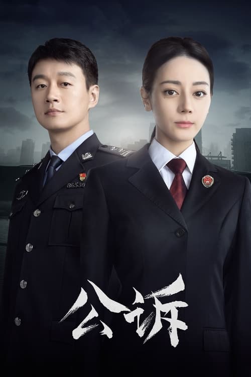 Prosecution Elite (2023) สืบคดีลับยอดอัยการหญิง Season 1