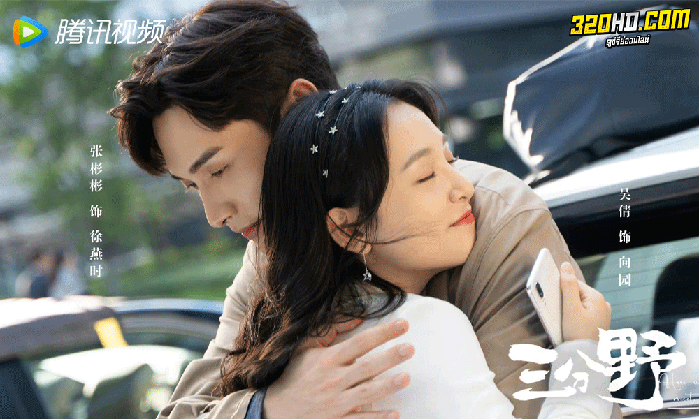 กลับมารักกันอีกครั้ง (ซับไทย)