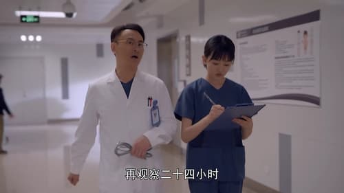 สื่อหัวใจ EICU Season 1 EP 2
