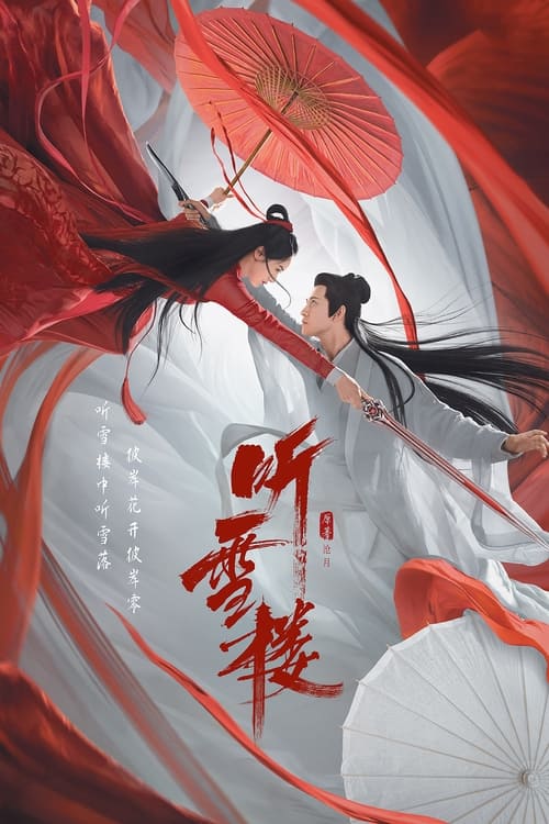 หอสดับหิมะ Listening Snow Tower (2019) Season 1