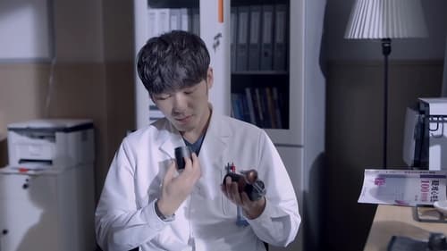 สื่อหัวใจ EICU Season 1 EP 4