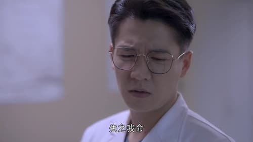 สื่อหัวใจ EICU Season 1 EP 15