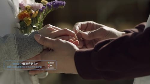 สื่อหัวใจ EICU Season 1 EP 1