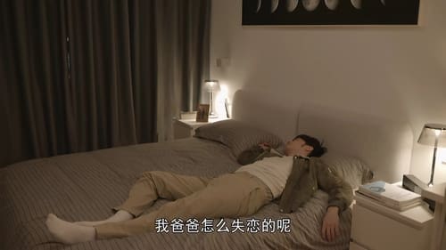 สื่อหัวใจ EICU Season 1 EP 30
