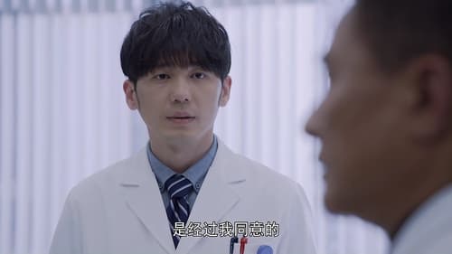 สื่อหัวใจ EICU Season 1 EP 3
