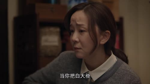 สื่อหัวใจ EICU Season 1 EP 20