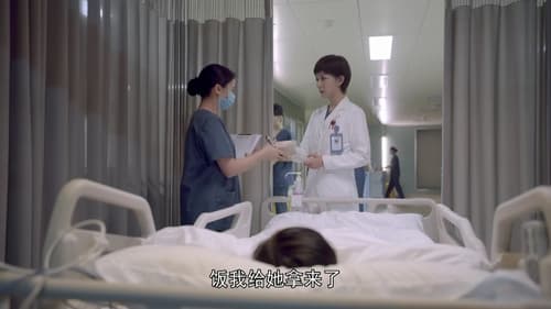 สื่อหัวใจ EICU Season 1 EP 28