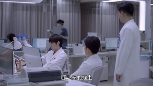 สื่อหัวใจ EICU Season 1 EP 23