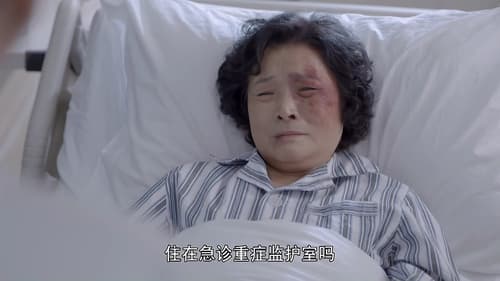 สื่อหัวใจ EICU Season 1 EP 16