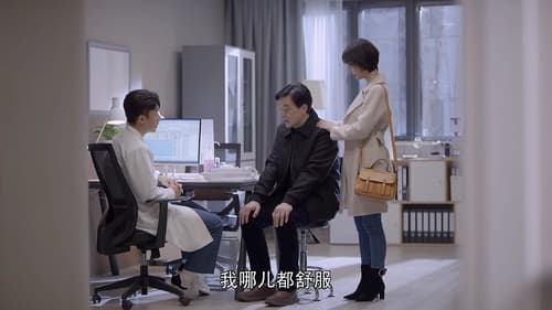 สื่อหัวใจ EICU Season 1 EP 17