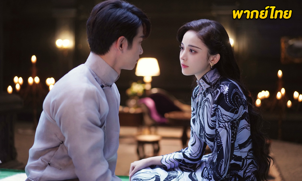 ดูซีรี่ย์ บันทึกรักสิบสองปีศาจ Twelve Legends (พากย์ไทย)