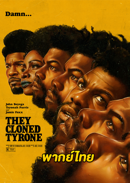 ดูหนัง They Cloned Tyrone (2023) โคลนนิงลวง ลับ ล่อ (พากย์ไทย)