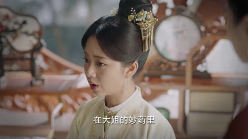 ร้อยรักปักดวงใจ Season 1 EP 24
