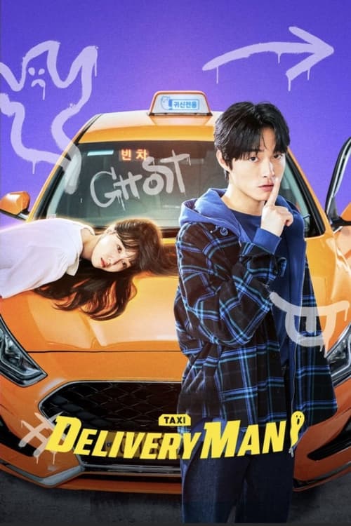 ดูซีรี่ย์ Delivery Man แท็กซี่นี้ผีขอนั่ง (2023) EP.1-12 พากย์ไทย-ซับไทย