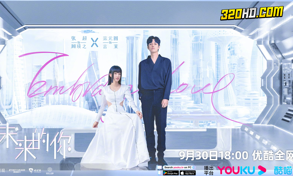 ดูซีรี่ย์จีน Embrace Love (2023)