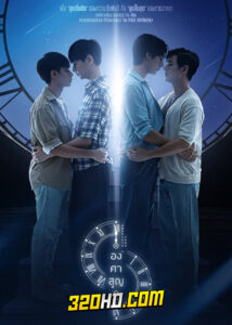 ซีรี่ย์ไทย องศาสูญ Absolute Zero (2023) ย้อนหลัง EP.1-12 (จบ)
