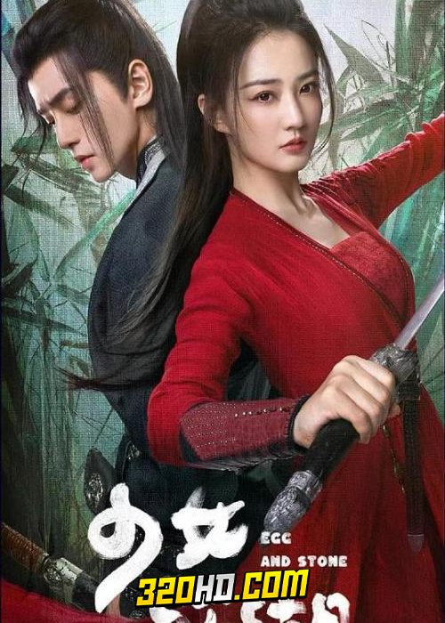 ดูซีรี่ย์ Egg and Stone (2023) สาวนักไฝว้ใจนักสู้ EP.1-24 ซับไทย-พากย์ไทย