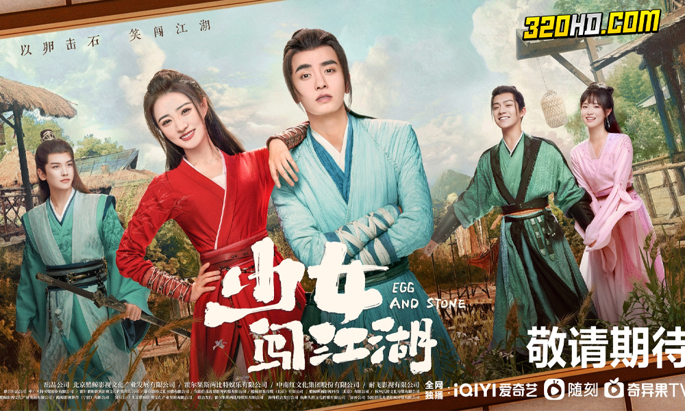 ดูซีรี่ย์ Egg and Stone (2023) สาวนักไฝว้ใจนักสู้
