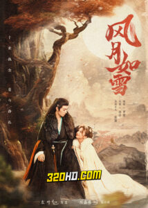 ดูซีรี่ย์ The Snow Moon ดั่งหิมะใต้เงาจันทร์ (2023) พากย์ไทย-ซับไทย EP.1-24 จบ