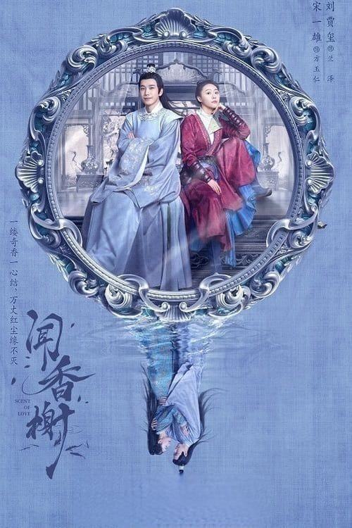 ดูซีรี่ย์ Scent of Love คันธรสสื่อรัก (2022) EP.1-5 จบ (พากย์ไทย) Season 1