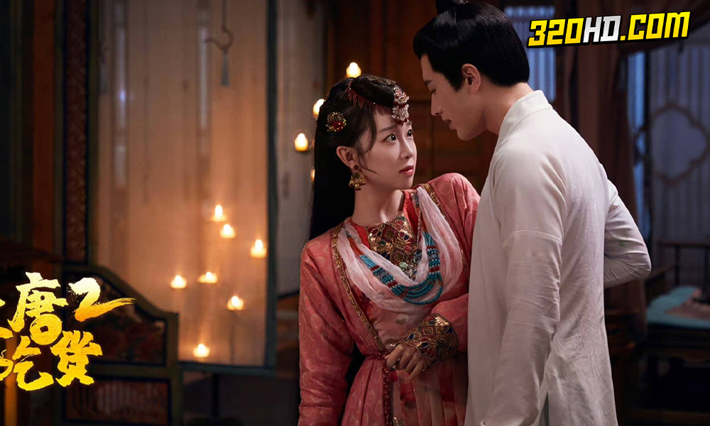 สูตรลับฉบับต้าถัง ภาค 2 ซับไทย-พากย์ไทย