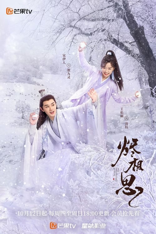 ดูซีรี่ย์จีน The Inextricable Destiny (2023) วาสนารักมิอาจเร้น EP.1-27 ซับไทย-พากย์ไทย Season 1