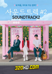 ดูซีรี่ย์ Soundtrack #2 (2023) EP.1-6 ซับไทย-พากย์ไทย