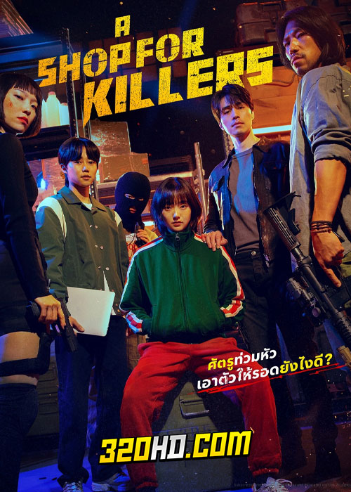 ดูซีรี่ย์ A Shop For Killers (2024) มรดกร้านนักฆ่า EP.1-8 ซับไทย-พากย์ไทย