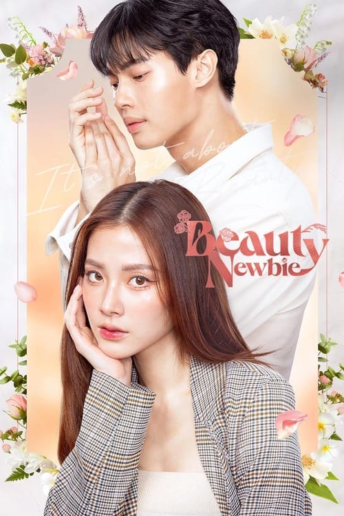 ดูซีรี่ย์ไทย Beauty Newbie หัวใจไม่มีปลอม (2024) ย้อนหลัง EP.1-14 (จบ) Season 1