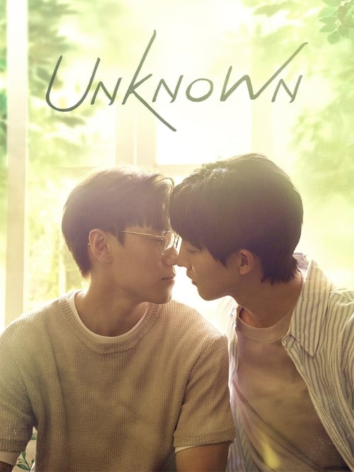 ดูซีรี่ย์ Unknown อนาคตของเรา (2024) ซับไทย EP.1-12 (จบ) Season 1
