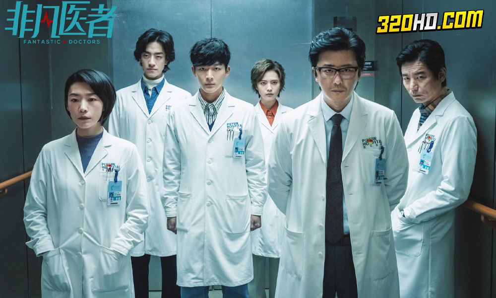 ดูซีรี่ย์ Fantastic Doctors (2023) พากย์ไทย