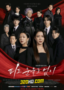 ดูซีรี่ย์ The Two Sisters (2024) EP.1-103 (จบ) ซับไทย