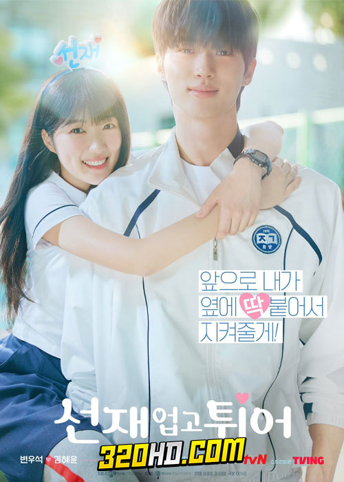 ดูซีรี่ย์ Loverly Runner (2024) ข้ามเวลามาเซฟเมน EP.1-16 พากย์ไทย-ซับไทย