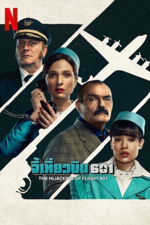 ดูซีรี่ย์ The Hijacking of Flight 601 (2024) จี้เที่ยวบิน 601 EP.1-6 ซับไทย Netflix Season 1