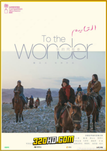 ดูซีรี่ย์จีน To the Wonder (2024) สู่แดนฝัน อาเล่อไท่ EP.1-8 พากย์ไทย-ซับไทย