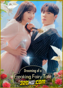 ดูซีรี่ย์ Dreaming of a Freaking Fairy Tale (2024) ฝันที่ไม่กล้าฝันของยัยซินเดอเรลล่า (ซับไทย)