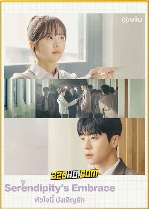 ดูซีรี่ย์ Serendipity’s Embrace (2024) หัวใจนี้บังเอิญรัก EP.1-8 ซับไทย