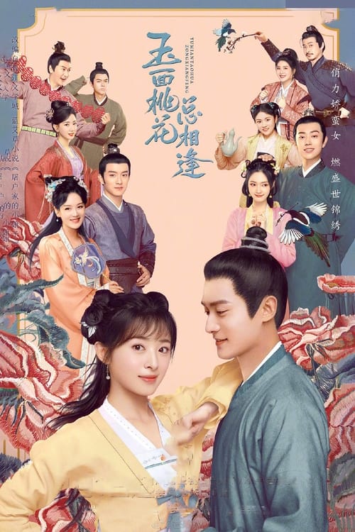 ดูซีรี่ย์ The Lady in Butcher’s House วุ่นรักบัณฑิตหน้าใสกับยัยสาวร้านขายเนื้อ (พากย์ไทย) EP.1-36 (จบ) Season 1