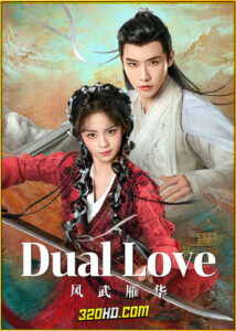 ดูซีรี่ย์ Dual Love ยุทธจักรรักนิรันดร์ (2024) ซับไทย EP.1-23 (จบ)
