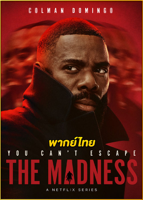 ดูซีรี่ย์ The Madness เหยื่อข่าวคลั่ง (2024) พากย์ไทย EP.1-8 (จบ)