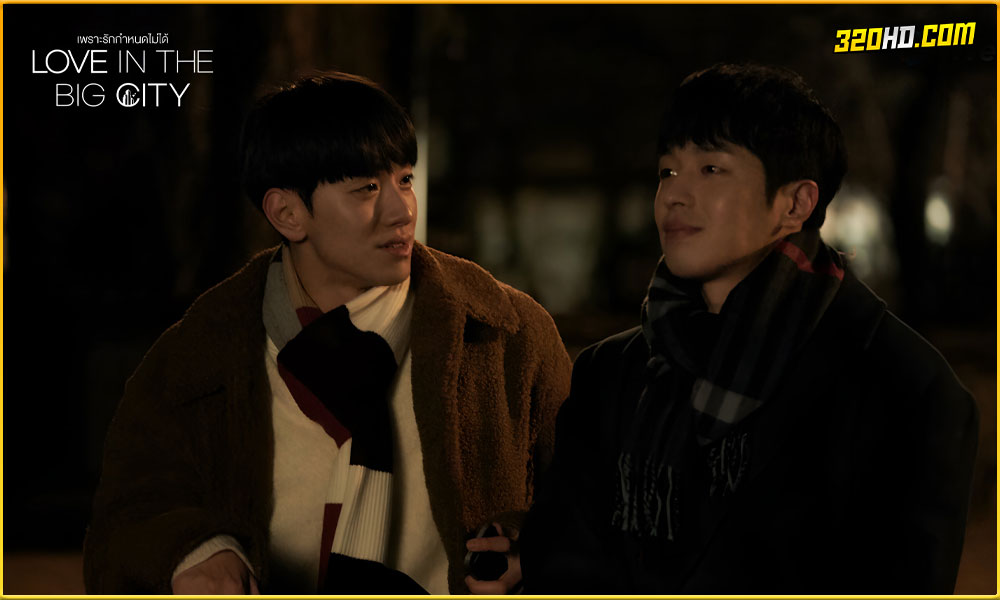 ดูซีรี่ย์ Love in the Big City เพราะรักกำหนดไม่ได้ 