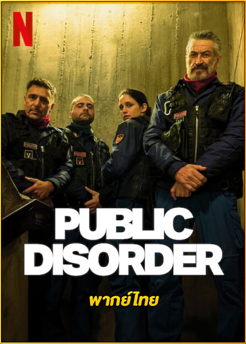 ดูซีรี่ย์ Public Disorder ทีมปราบจลาจลคนโหด (2025) พากย์ไทย EP.1-6 (จบ)
