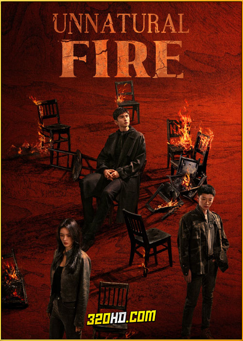 ดูซีรี่ย์ Unnatural Fire บาปเผาไหม้ (2025) ซับไทย EP.1-38 (จบ)