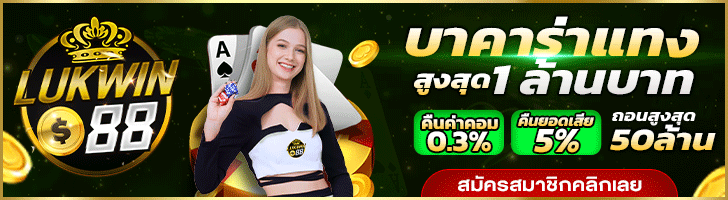 LUKWIN88