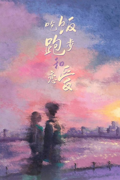 ดูซีรี่ย์ Eat Run Love กิน วิ่ง และความรัก (2025) พากย์ไทย-ซับไทย EP.1-28 (จบ) Season 1